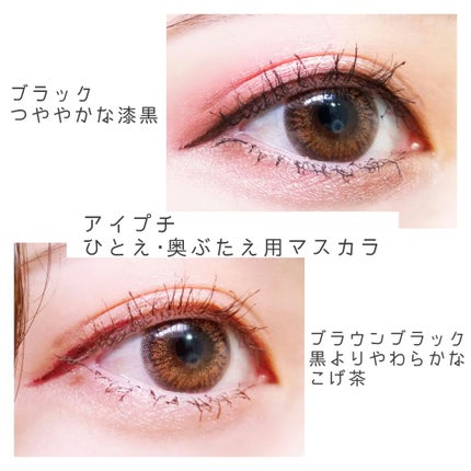 ひとえ・奥ぶたえ用マスカラ/アイプチ®/マスカラを使ったクチコミ(3枚目)