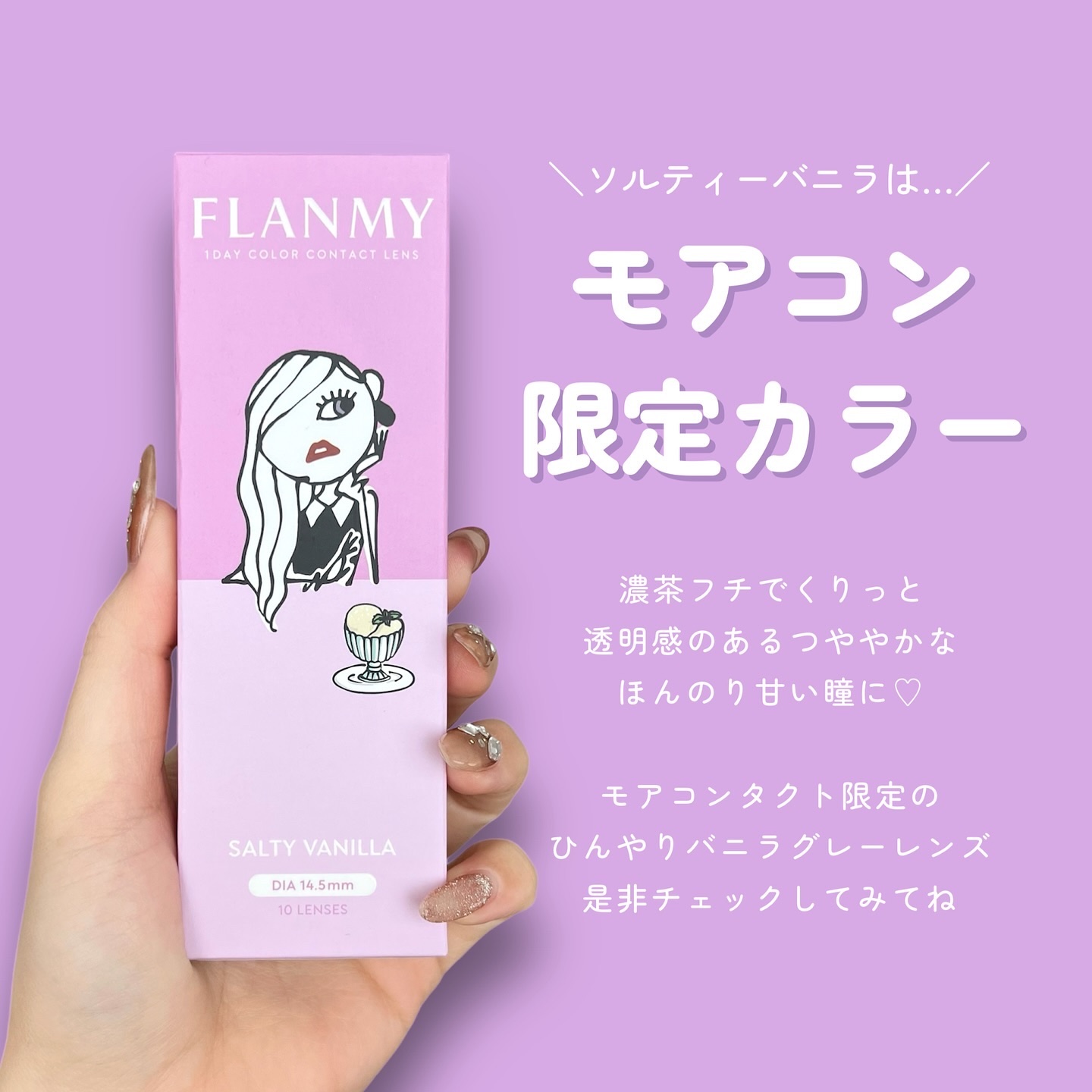FLANMY 1day/FLANMY/ワンデー（１DAY）カラコンを使ったクチコミ（3枚目）