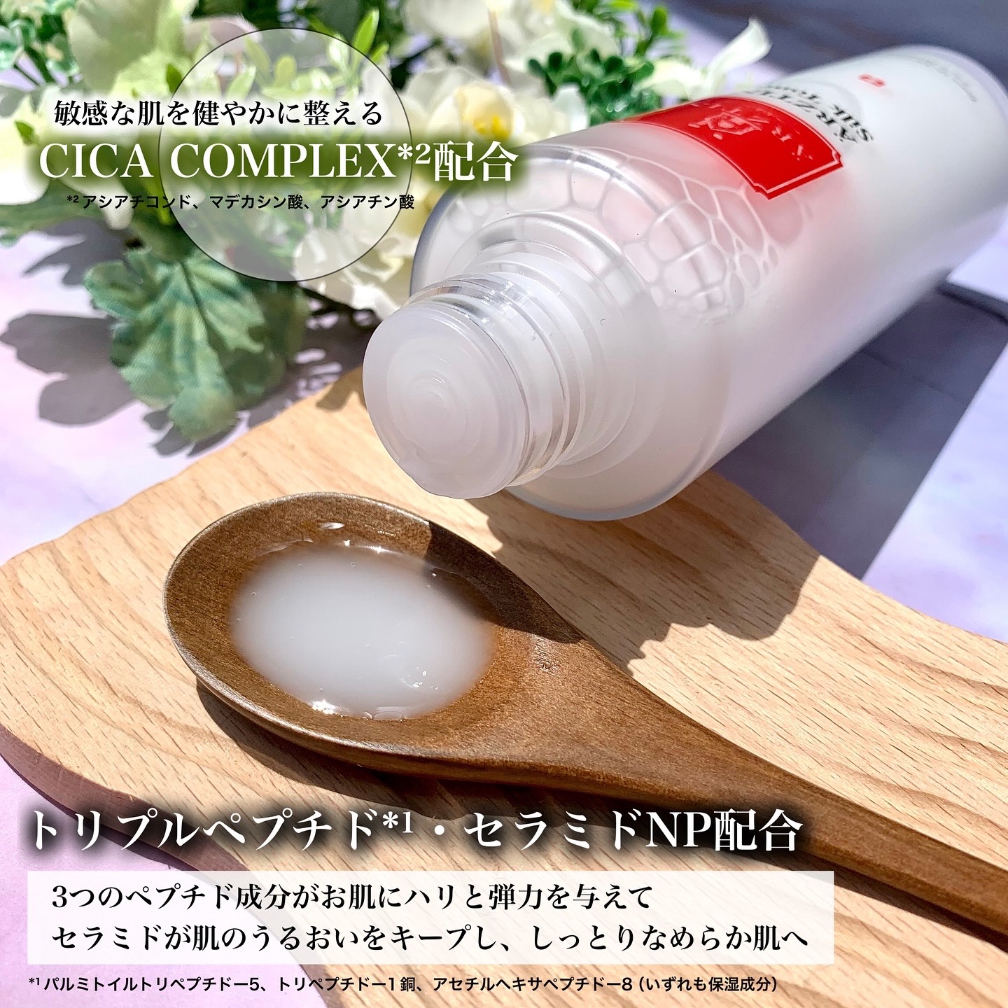 シルクトナー/エルツティン/化粧水を使ったクチコミ（3枚目）