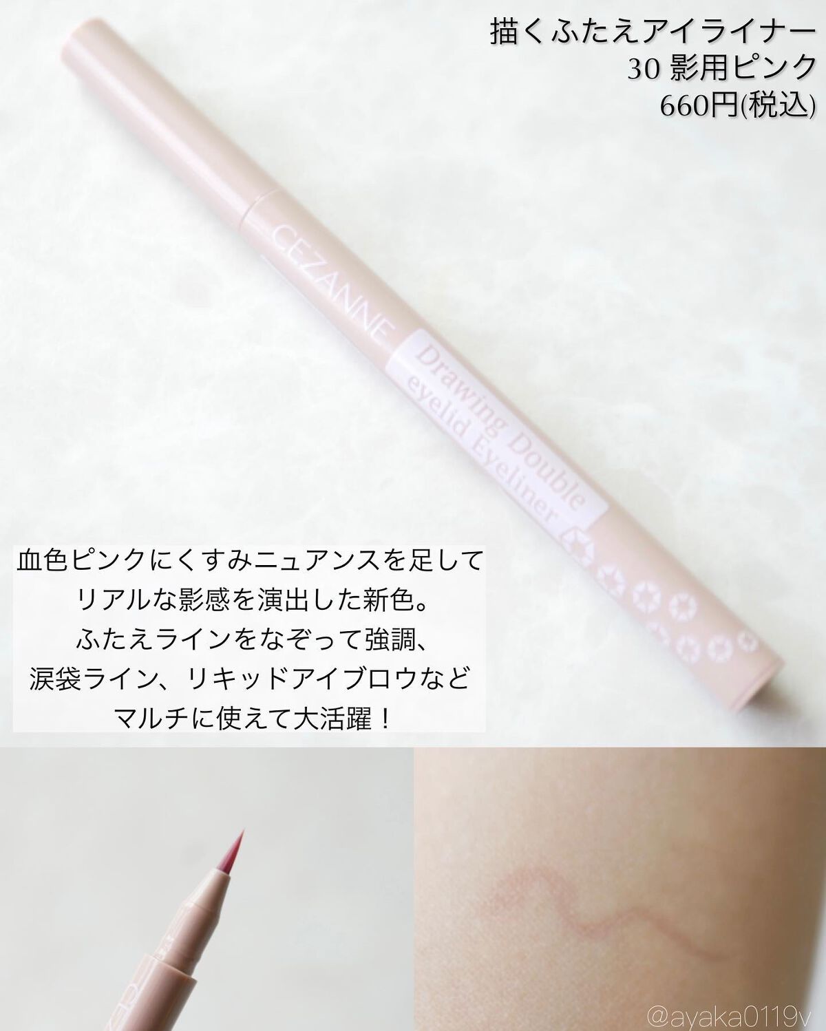 ayaka on LIPS 「\セザンヌ新作まとめ/⠀⠀10月上旬発売の新作たちを6アイテム..」(3枚目)