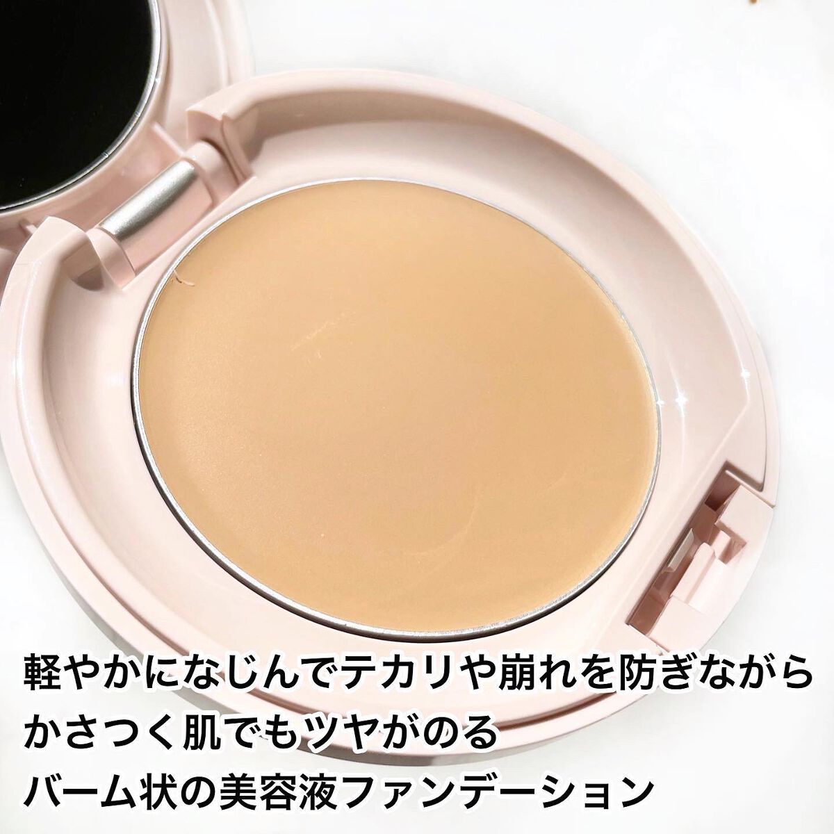 デイトリートメントバーム/プリマヴィスタ/クリーム・エマルジョンファンデーションを使ったクチコミ（2枚目）