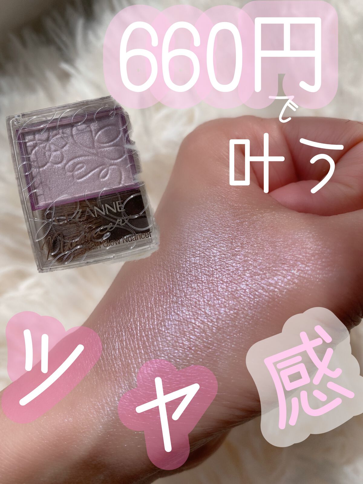 パールグロウニュアンサー/CEZANNE/パウダーハイライトを使ったクチコミ(1枚目)