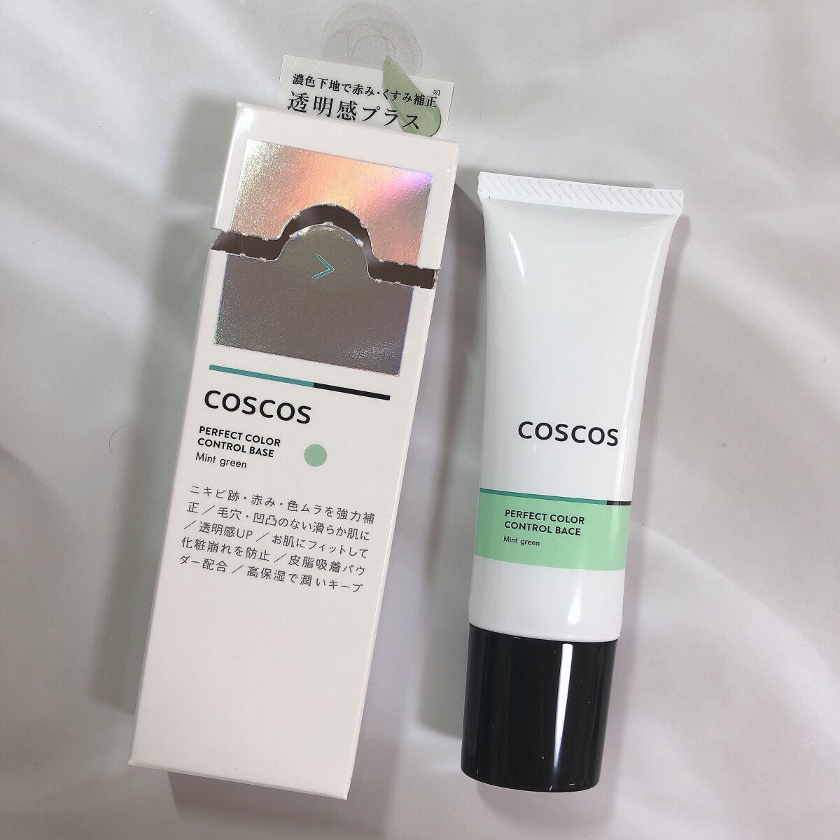 カラーコントロールベース/COSCOS/化粧下地を使ったクチコミ(2枚目)