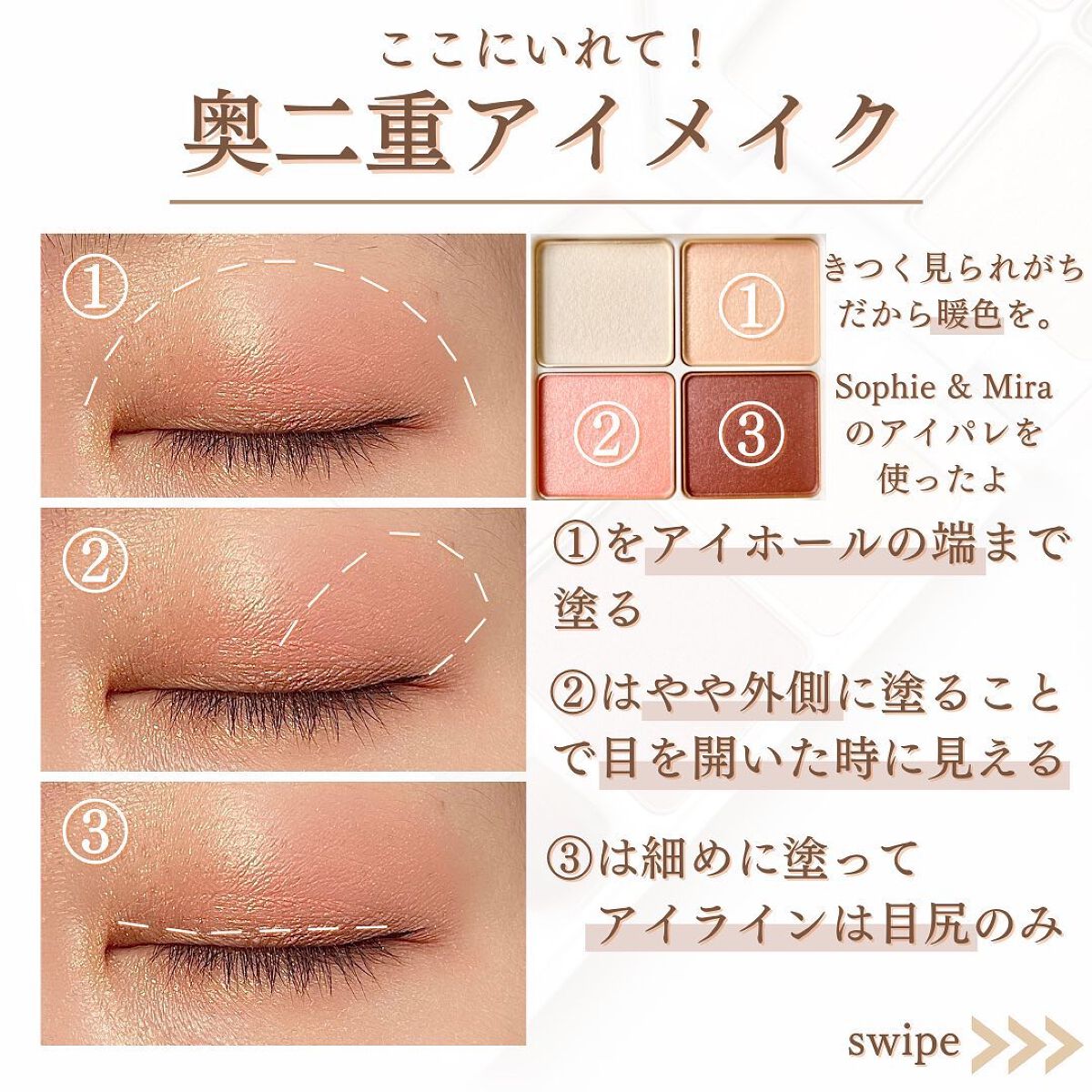 shina【現役メイク講師がママの垢抜け方法を発信】 on LIPS 「\お悩み解消!奥二重メイク/奥二重さん結構いるよね?🤔私の場合..」(4枚目)