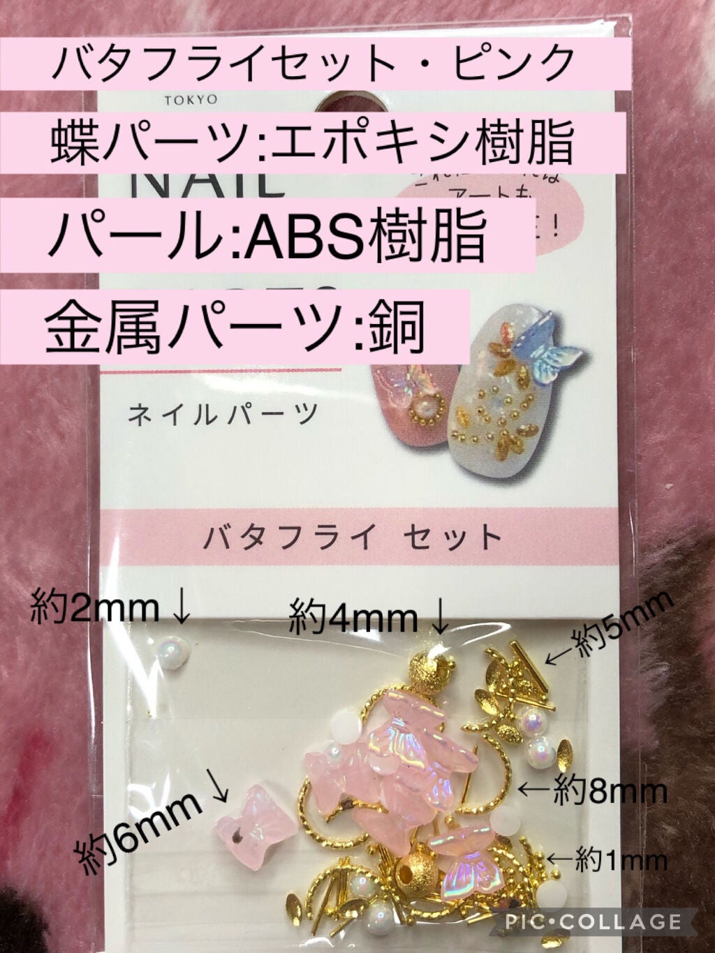 ネイルパーツ/セリア/ネイルチップ・パーツを使ったクチコミ(6枚目)