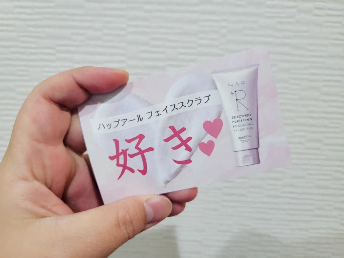 リッチクレンジングクリーム/HAP+R/クレンジングクリームを使ったクチコミ(7枚目)