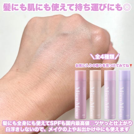 ミュミュ チャーミングシャワー/MieuMieu/ヘアミストを使ったクチコミ(4枚目)