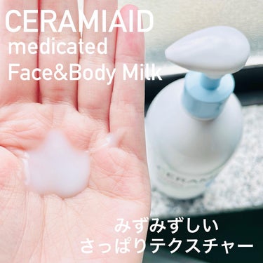 薬用スキンミルク 250mL/セラミエイド/ボディミルクを使ったクチコミ（2枚目）