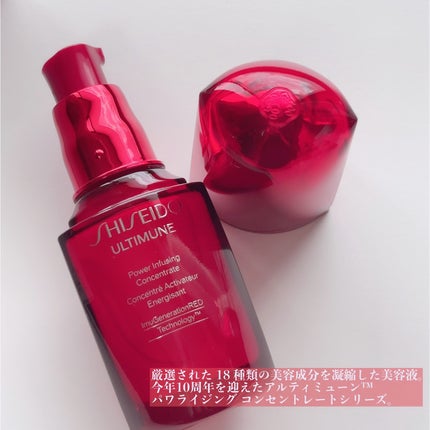 アルティミューン パワライジング コンセントレート Ⅲn/SHISEIDO/美容液を使ったクチコミ(2枚目)