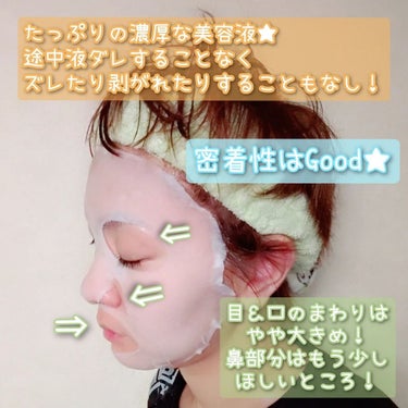 MOIST CHARGE C MASK /PANACEE TOKYO/シートマスク・パックを使ったクチコミ（5枚目）