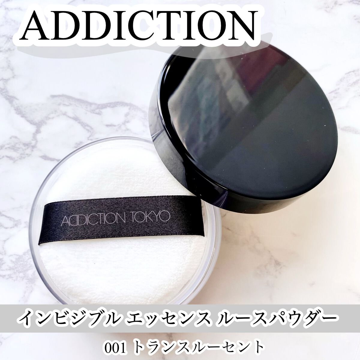 インビジブル エッセンス ルースパウダー グロウ/ADDICTION/ルースパウダーを使ったクチコミ(1枚目)