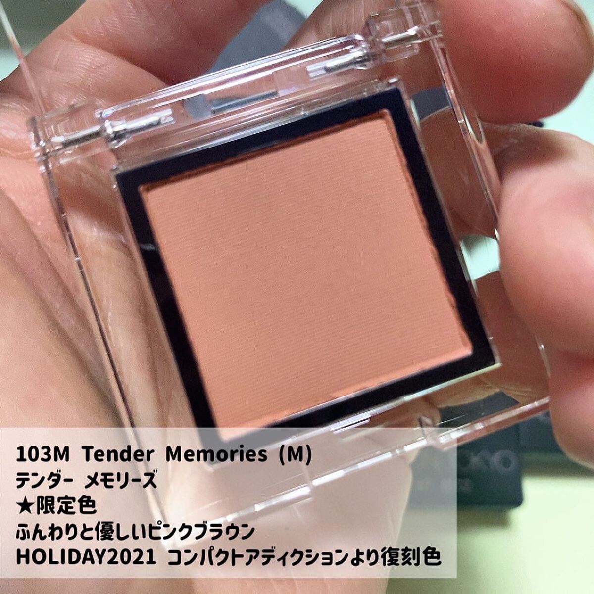 アディクション ザ アイシャドウ スパークル/ADDICTION/単色アイシャドウを使ったクチコミ(4枚目)