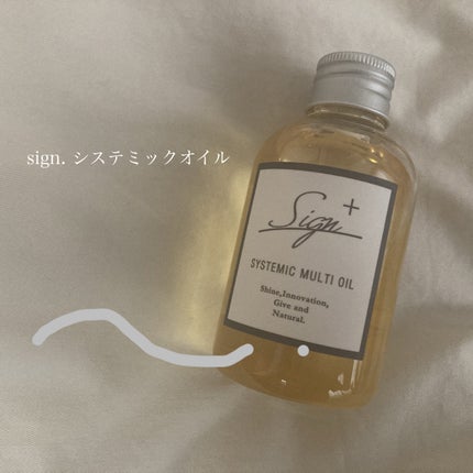 システミックオイル/Sign/ヘアオイルを使ったクチコミ(1枚目)