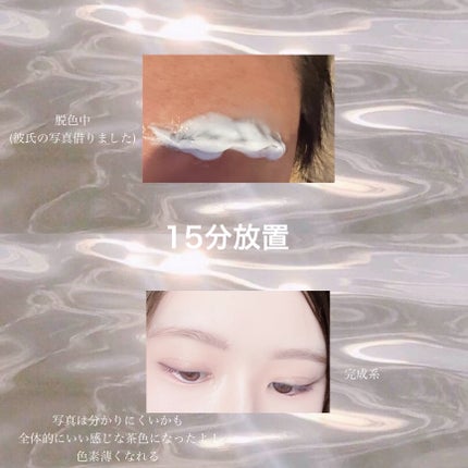 脱色クリーム 敏感肌用/エピラット/ムダ毛ケアを使ったクチコミ(3枚目)