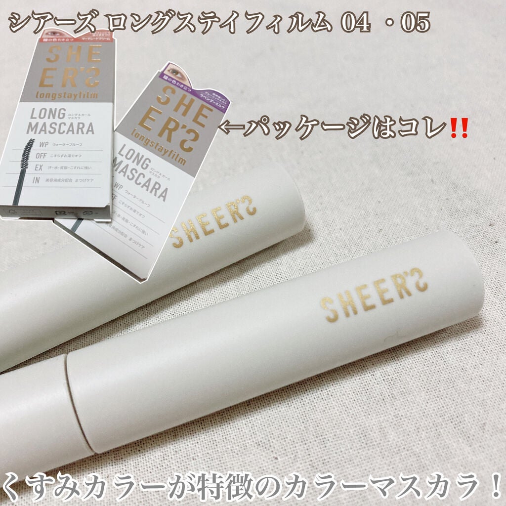 ロングステイフィルム/シアーズ/マスカラを使ったクチコミ(2枚目)