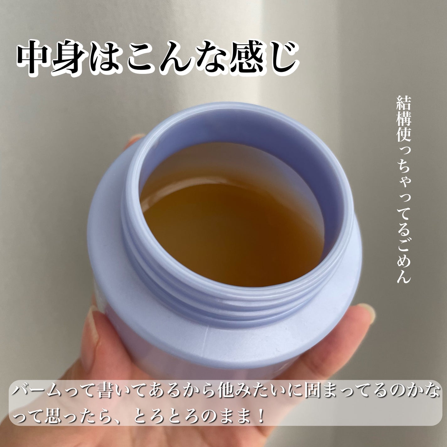 パーフェクトメルティングバーム/SENKA(専科)/クレンジングバームを使ったクチコミ(3枚目)