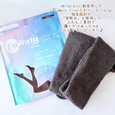 グラマラスパッツシリーズ FuWaly Slim ソックスタイプのクチコミ「@yblab.official 様に提供いただきました。



＼グラマラスパッツから新タイプ.....」（2枚目）