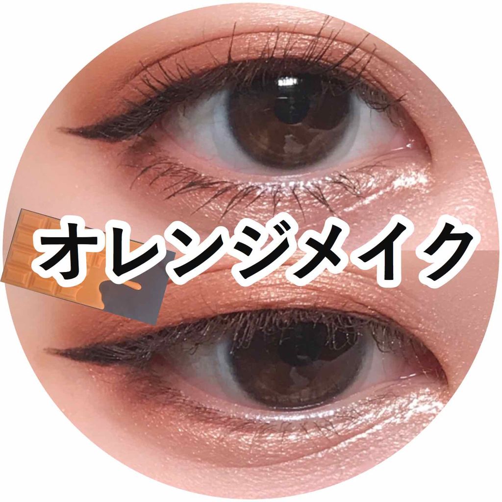 アイラブチョコレート/MAKEUP REVOLUTION/アイシャドウパレットを使ったクチコミ(1枚目)