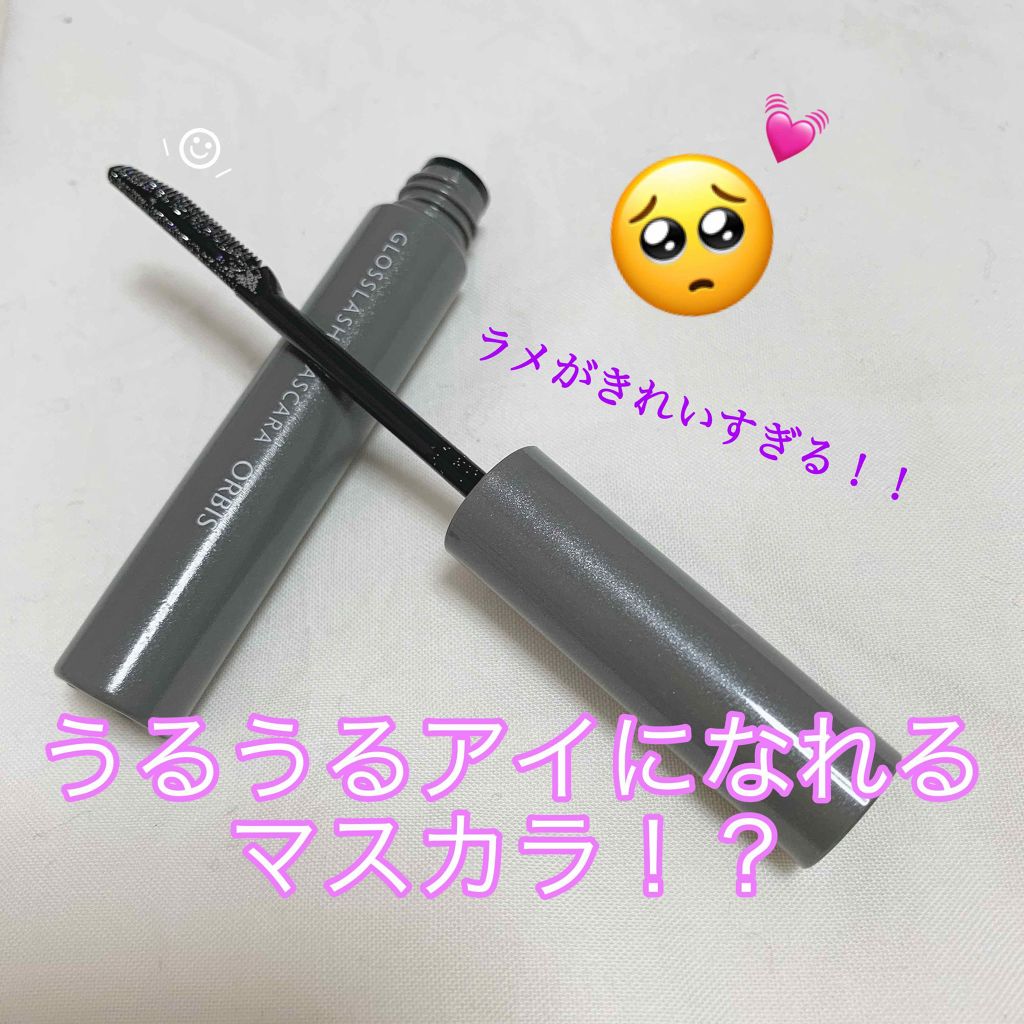 グロスラッシュマスカラ/オルビス/マスカラを使ったクチコミ（1枚目）