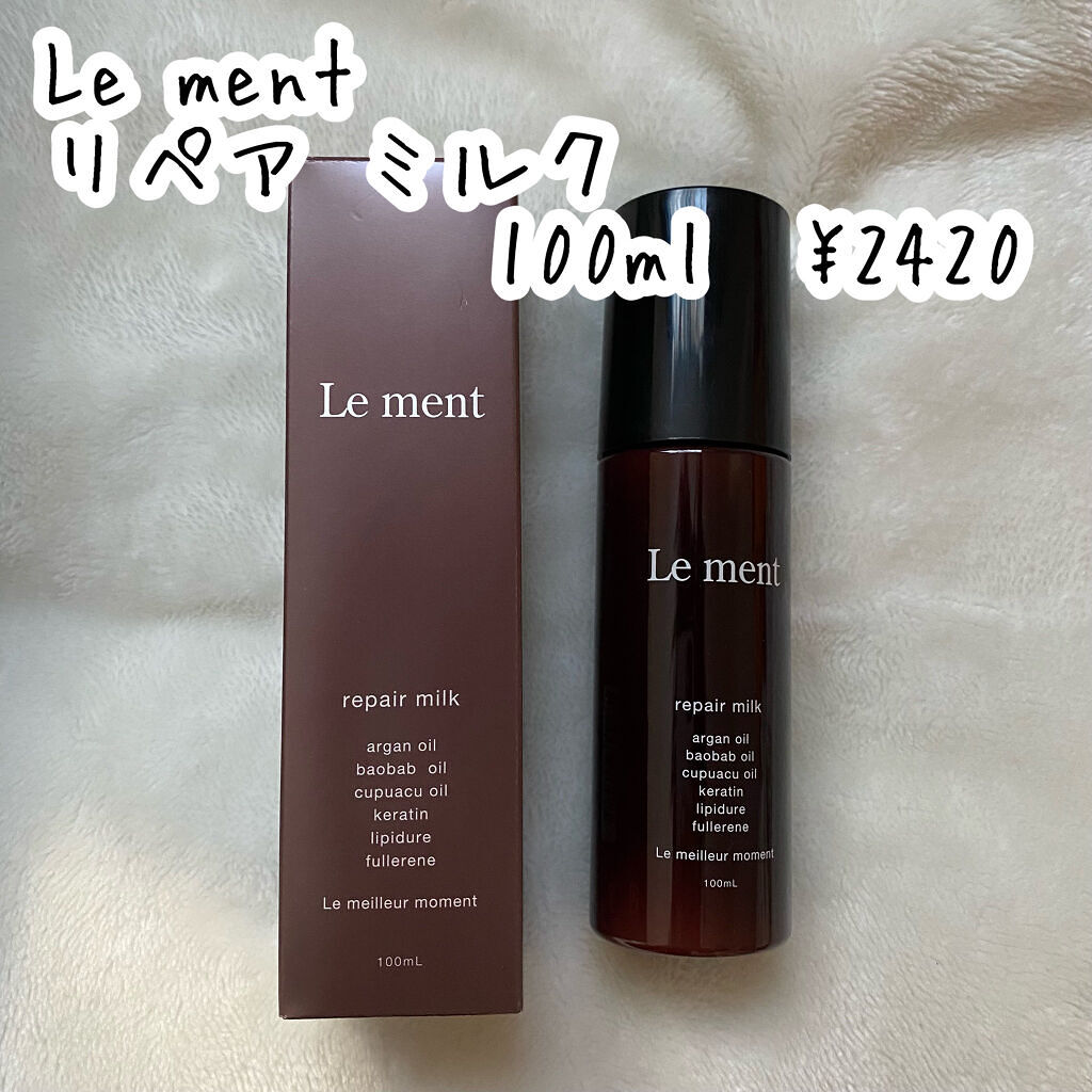 リペア ミルク/Le ment/ヘアミルクを使ったクチコミ（2枚目）