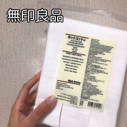 カットコットン(新)/無印良品/コットンを使ったクチコミ(1枚目)