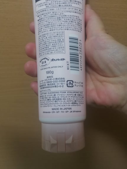 ソフティモ スーパークレンジングウォッシュ(ヒアルロン酸)/ソフティモ/洗顔フォームを使ったクチコミ(4枚目)