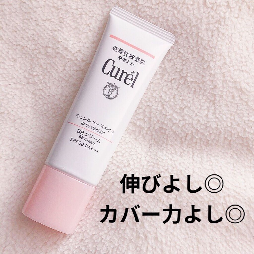 ベースメイク BBクリーム/キュレル/BBクリームを使ったクチコミ（1枚目）