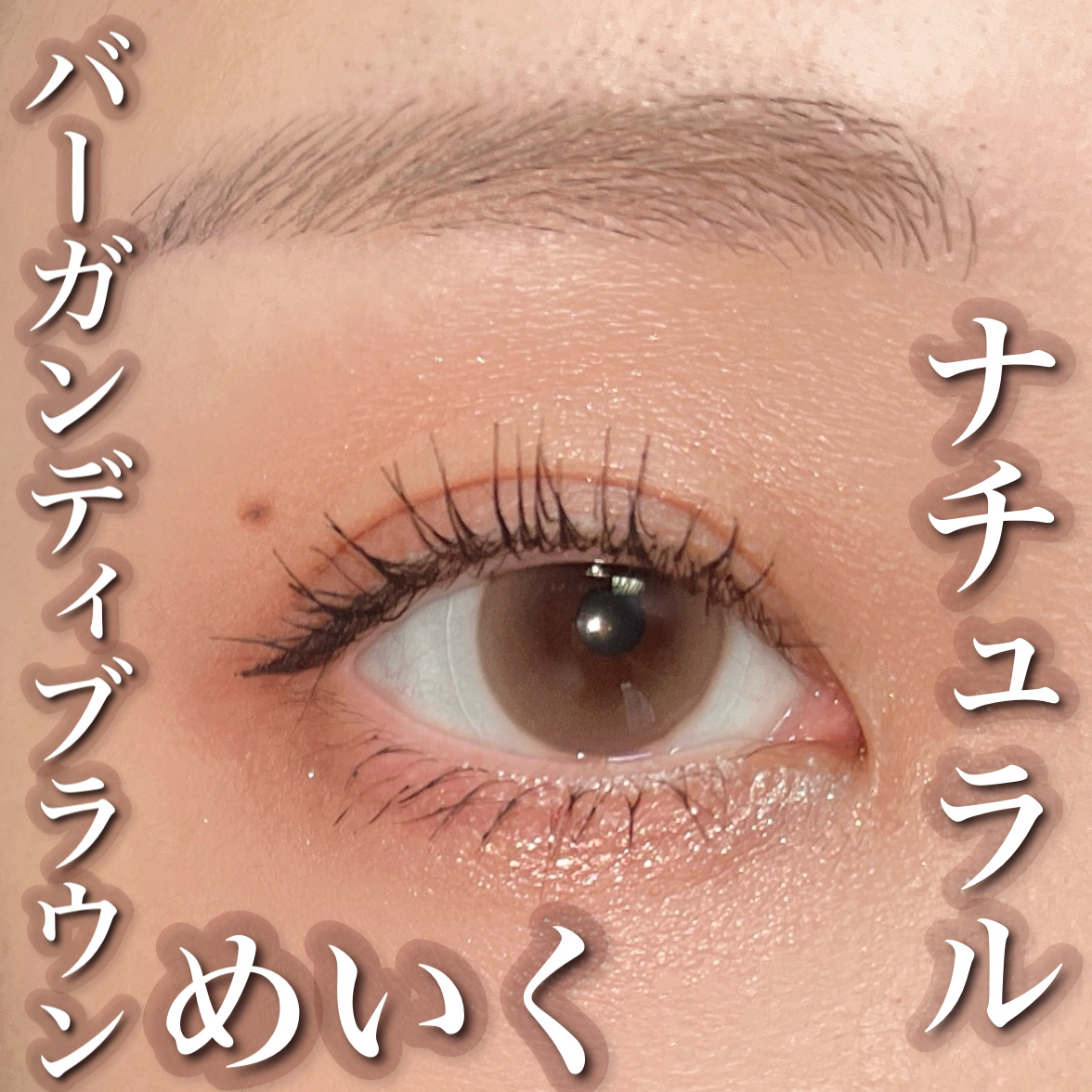 シルキーリキッドアイライナーWP/D-UP/リキッドアイライナーを使ったクチコミ（1枚目）