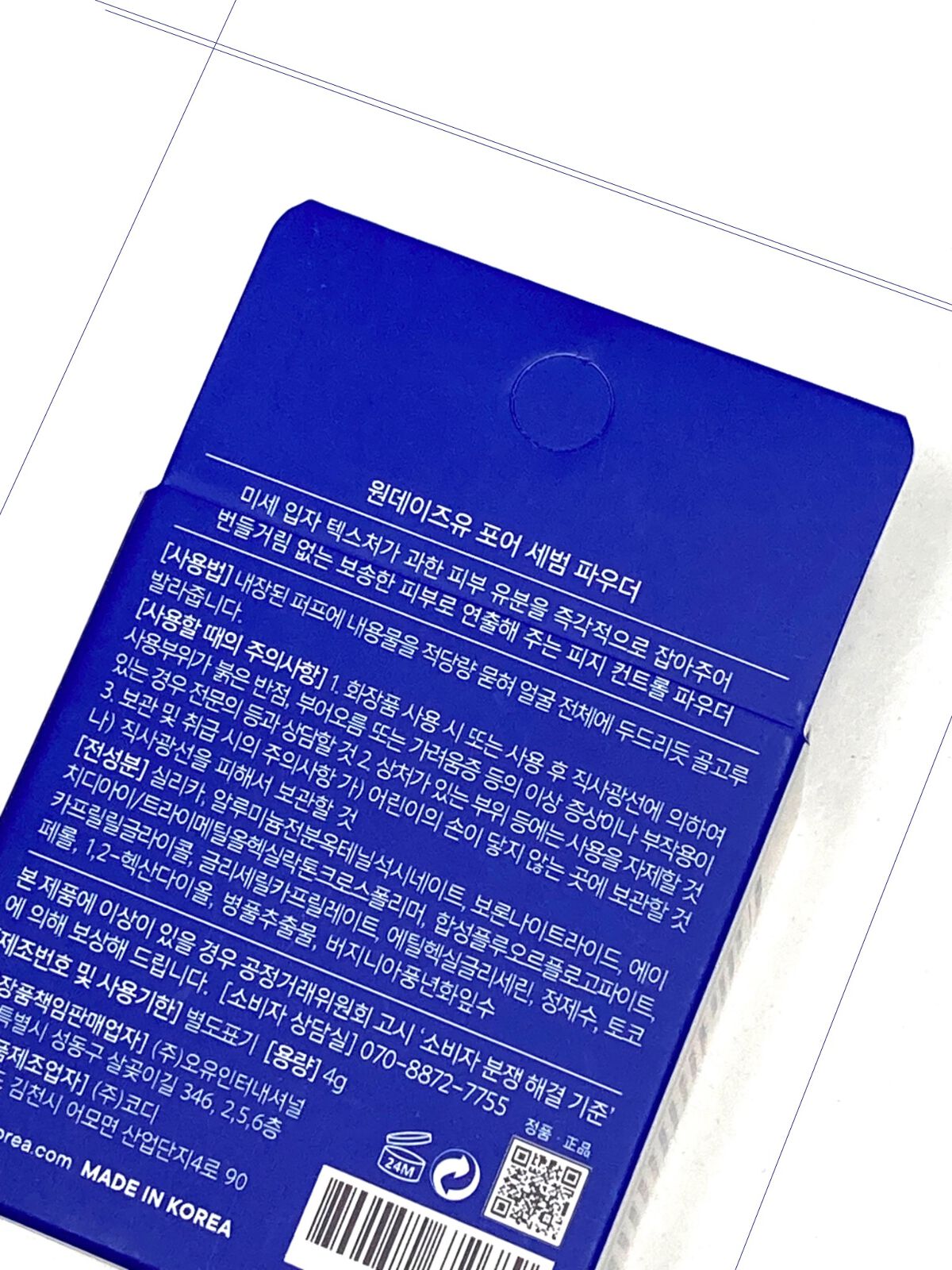 ポアセバムパウダー/One-day's you/ルースパウダーを使ったクチコミ（2枚目）