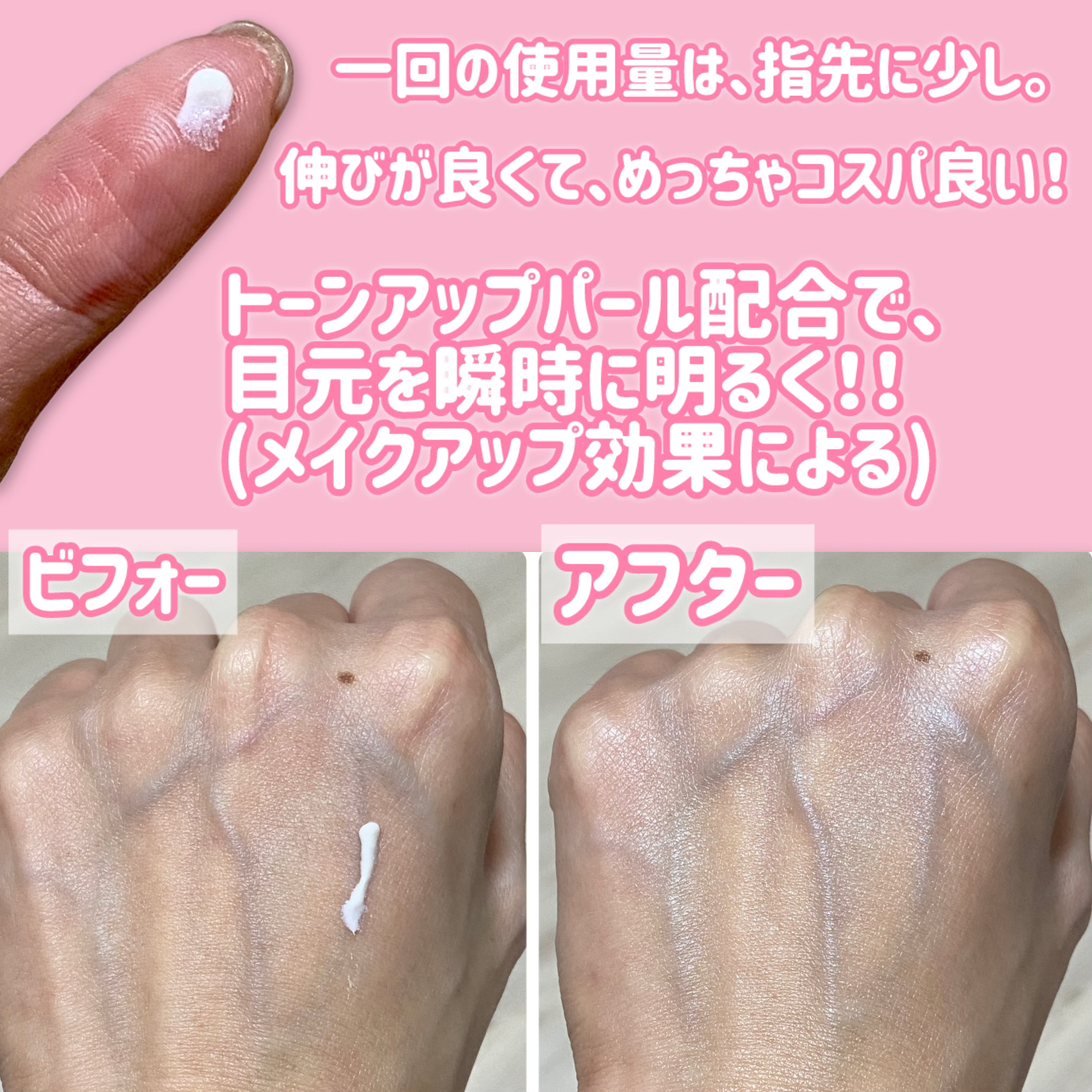 ごめんね素肌 クマらないアイクリーム/クリアターン/アイケア・アイクリームを使ったクチコミ（3枚目）