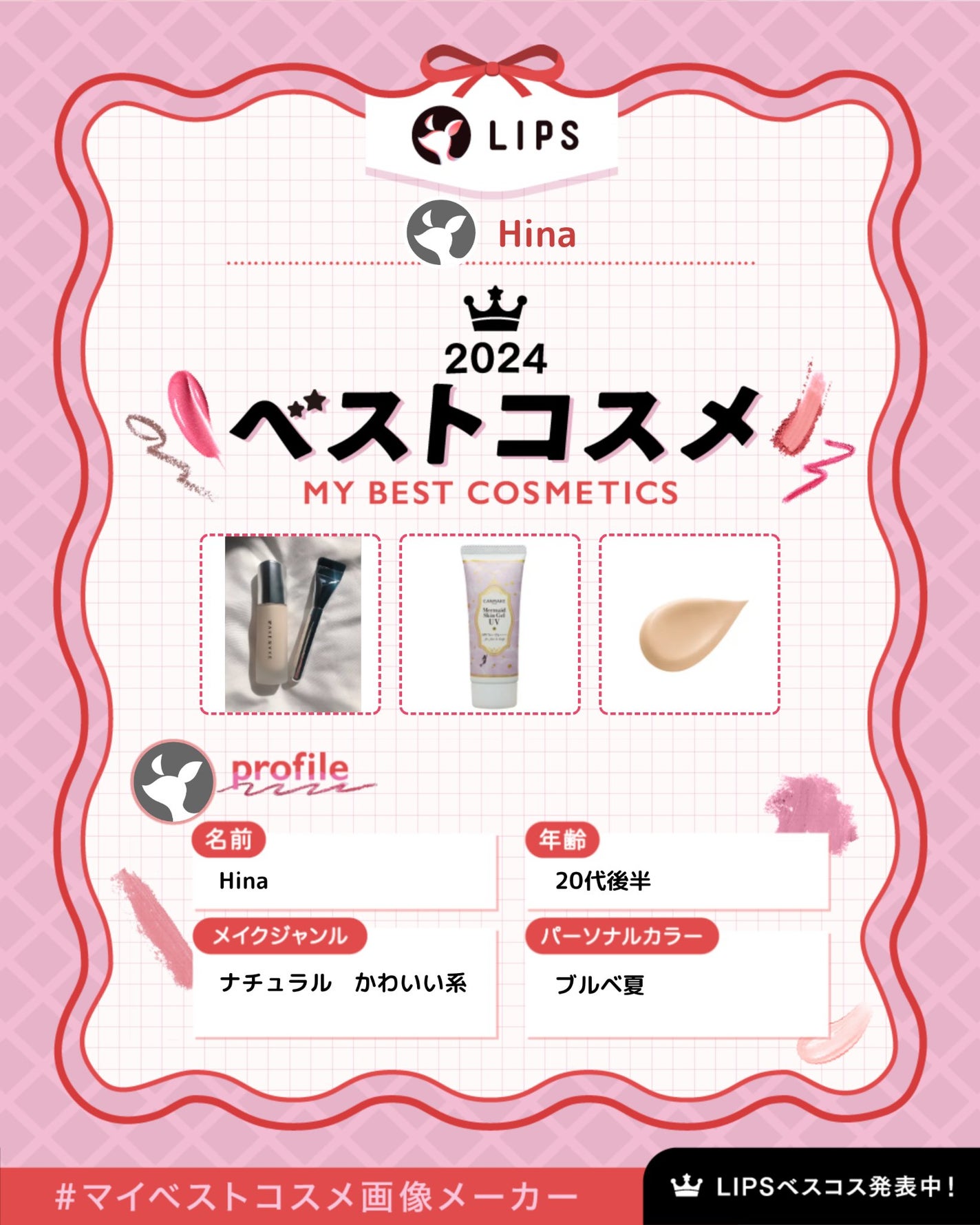 マーメイドスキンジェルUV/キャンメイク/日焼け止めジェルを使ったクチコミ(1枚目)