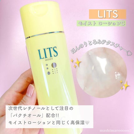 モイスト ローションC/リッツ/化粧水を使ったクチコミ(4枚目)