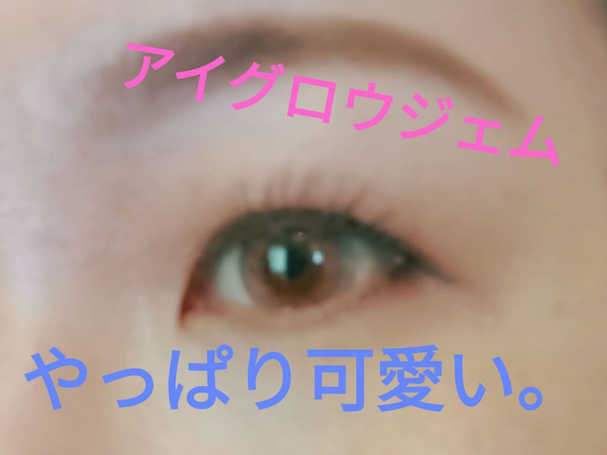 アイグロウ ジェム RD400/DECORTÉ/ジェル・クリームアイシャドウを使ったクチコミ（1枚目）