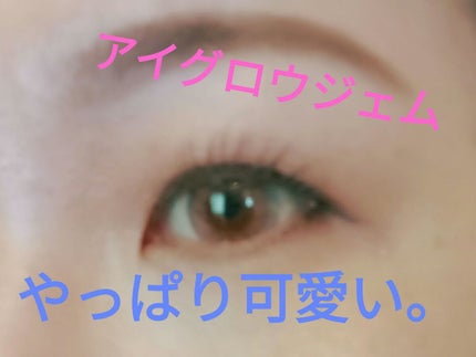 アイグロウ ジェム/DECORTÉ/ジェル・クリームアイシャドウを使ったクチコミ(1枚目)
