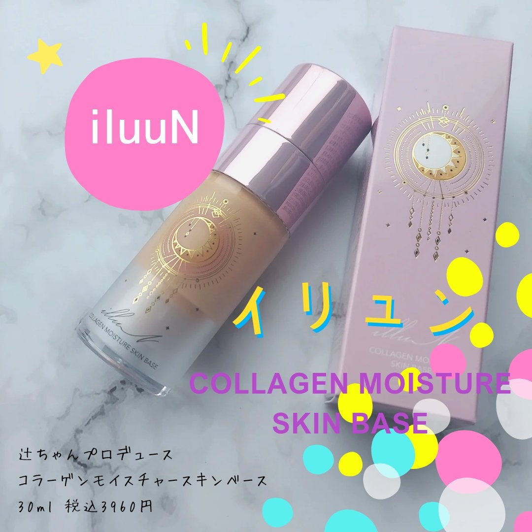 コラーゲンモイスチャースキンベース/illuN/化粧下地を使ったクチコミ(1枚目)