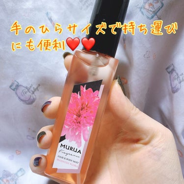 MURUA fragrance ヘア＆ボディミスト/MURUA/香水(その他)を使ったクチコミ（2枚目）