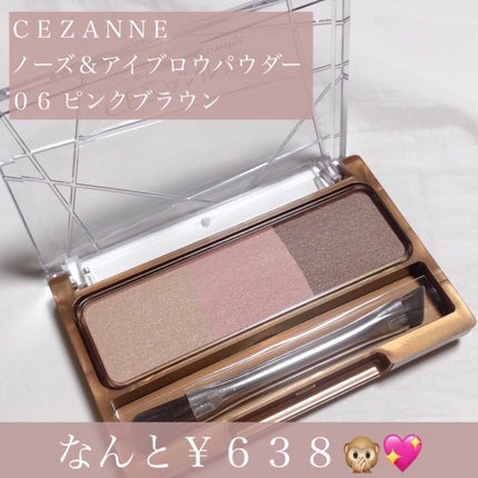ノーズ&アイブロウパウダー/CEZANNE/パウダーアイブロウを使ったクチコミ(2枚目)