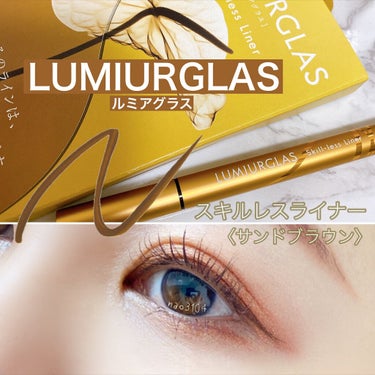 ＊ #LUMIURGLAS #ルミアグラス ＊
#スキルレスライナー
/ 05. #サンドブラウン
目元を明るくする、バイタリティー溢れた
イエローブラウン。
上品でありながら、どこか親しみやすく
聡明な印象に。

＊

LIPSでのお買い物その2😍

最近ペンシルやジェルアイライナーが
大好きで、少しリキッドからは遠のいて
いたんですが、また自分の中で
リキッドブームが戻りつつあります♪

カラーライナーをよく使いますが、
どんなメイクにも合うまろやかな
ほんのり締められるブラウンが欲しくて
こちらをチョイスしてみました。

＊

04.#テラコッタブラウン を愛用中で、
使いやすさは実感していたので、
新しいお色を買い足せて満足☺️

思っていた通り、優しくて馴染みの良い
黄みブラウンでした🤎

＊

リキッドライナーの良いところと言えば、
細く繊細なラインが引きやすいこと、
滲みにくくメイクしたての仕上がりが
長時間持続することだと思います♪

目尻のはみ出しラインを描く時は
アイシャドウと同系色で馴染ませたり、
さりげないカラーや、先細りの繊細な
ラインで仕上げたい私には
ピッタリなお色でした😊

優しいながら印象的な目元に仕上がるので、
この春進学や就職で第一印象をアップ
させたい方にもピッタリだと思います✨

何度か重ねれば発色もしっかりするので、
調整しやすいのも嬉しい✨

ちなみに、このスウォッチをとったあと
洗い物をしましたが、全然落ちなくて
さすがでした🤎

プチプラアイライナー本当優秀です!


🔴Instagram
naosuke3104

🔴Twitter
naosuke1605



#スウォッチ #メイク写真 #ルミアグラススキルレスライナー #ルミアグラススキルレスライナー05 #sandbrown #Skill-lessLiner #第一印象UP作戦 の画像 その0