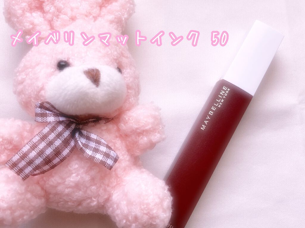 SPステイ マットインク 50/MAYBELLINE NEW YORK/口紅を使ったクチコミ（1枚目）