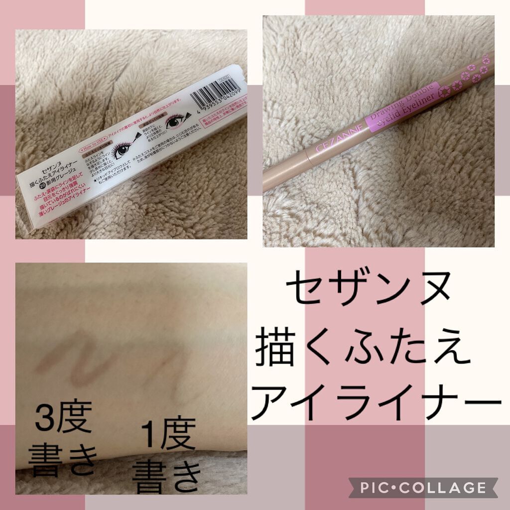描くふたえアイライナー/CEZANNE/リキッドアイライナーを使ったクチコミ(2枚目)