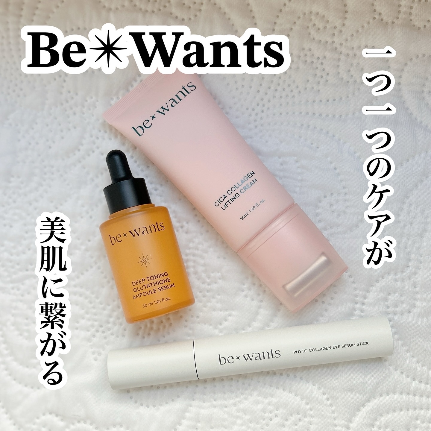シカコラーゲンリフティングクリーム/be wants/フェイスクリームを使ったクチコミ（1枚目）