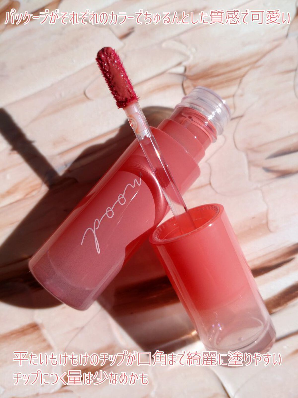 ペリペラ インク ムード グロイ ティント/PERIPERA/リップティントを使ったクチコミ（2枚目）