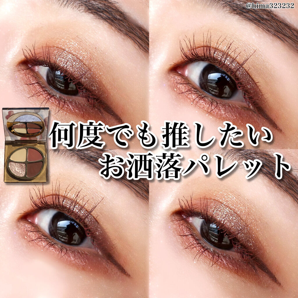 遊染インクスマッジパレット F01 赤銅/Joocyee/アイシャドウパレットを使ったクチコミ（1枚目）