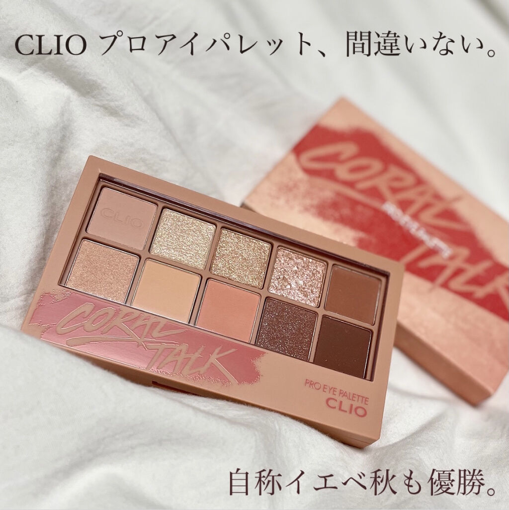 プロ アイ パレット/CLIO/アイシャドウパレットを使ったクチコミ（1枚目）