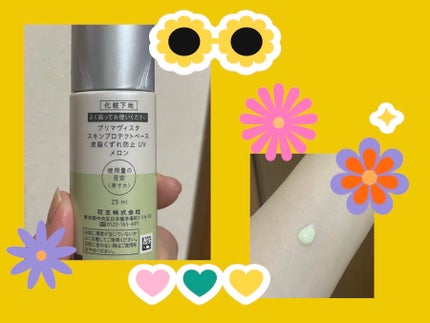 スキンプロテクトベース<皮脂くずれ防止>SPF50/プリマヴィスタ/化粧下地を使ったクチコミ(2枚目)