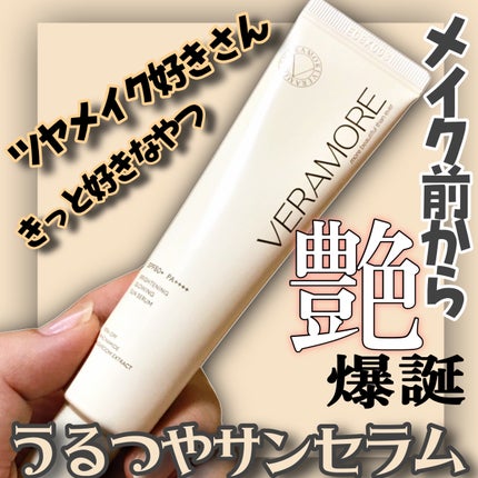 VERAMORE BRIGHTENING GLOWING SUN SERUM/VERAMORE/日焼け止めローションを使ったクチコミ(1枚目)