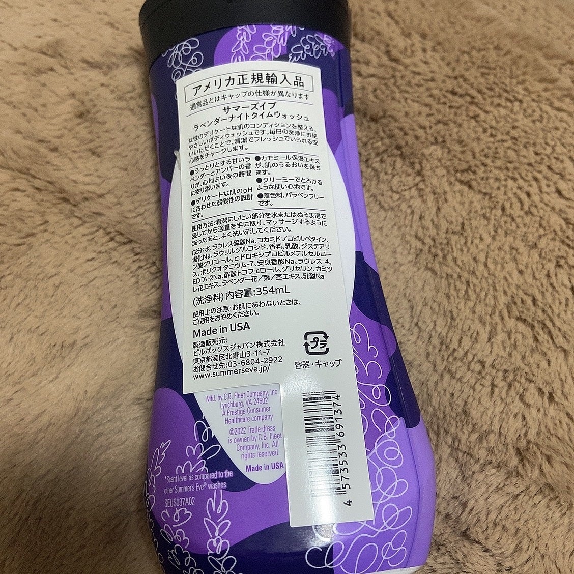 ラベンダーナイトタイムウォッシュ/Summer's Eve(サマーズイブ)/デリケートゾーンケアを使ったクチコミ(2枚目)