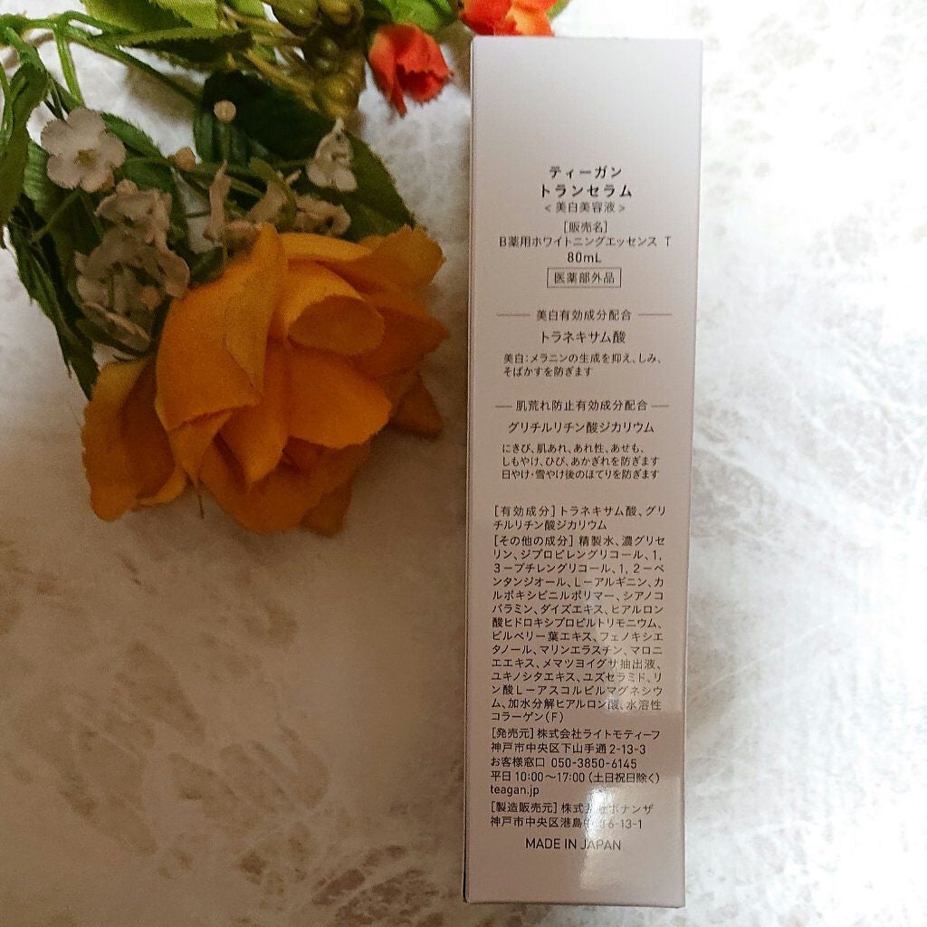 ir_uuy on LIPS 「オールインワン美容液でこれ1つで化粧水・美容液・乳液・クリーム..」(2枚目)
