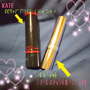 こんにちわ😊
私が今、使っているリップの紹介になります💄
KATE　CCリッププライマー　(ティント)　EX-2
レディット　ミラーレスティントルージュ　11

KATEのティントが、ちょっと薄付きだっ