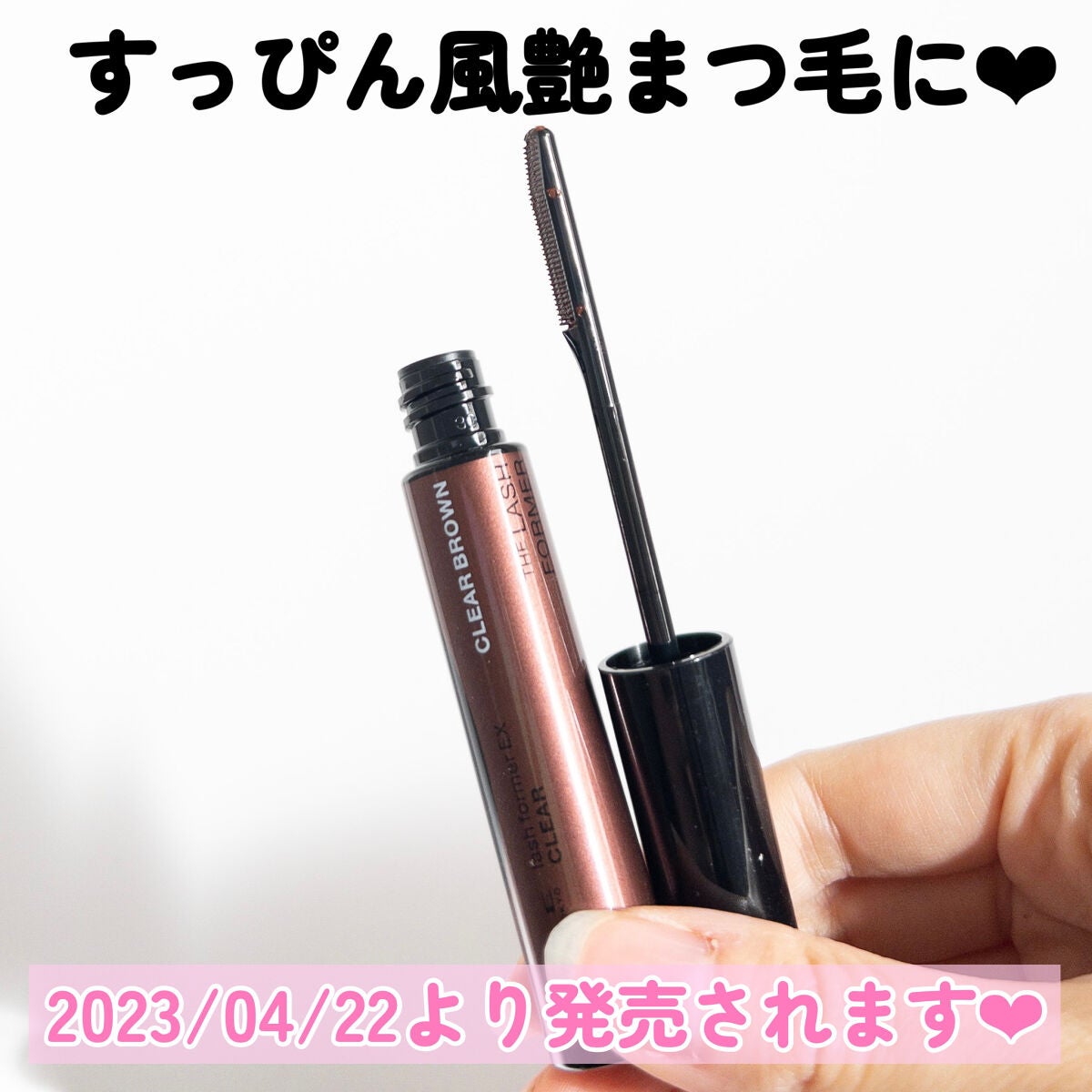 ラッシュフォーマーEX(クリア)/KATE/マスカラを使ったクチコミ(7枚目)